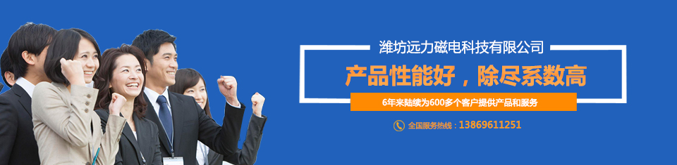 遠力與您攜手共贏，共創(chuàng)輝煌